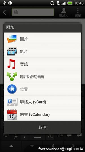 HTC One X 極速快感 介面、效能深度體驗