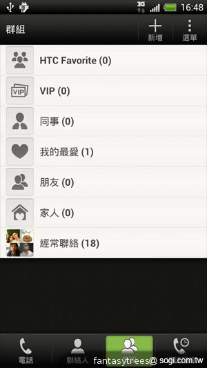 HTC One X 極速快感 介面、效能深度體驗