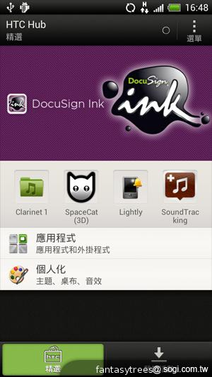HTC One X 極速快感 介面、效能深度體驗