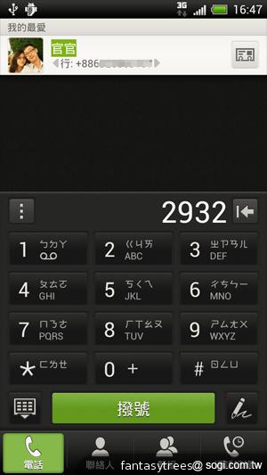 HTC One X 極速快感 介面、效能深度體驗