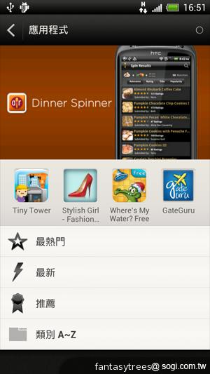 HTC One X 極速快感 介面、效能深度體驗