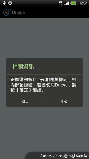 HTC One X 極速快感 介面、效能深度體驗