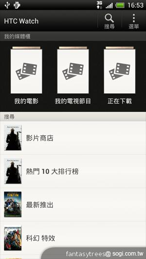 HTC One X 極速快感 介面、效能深度體驗