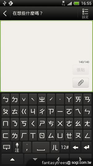 HTC One X 極速快感 介面、效能深度體驗