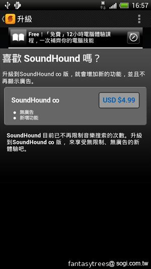 HTC One X 極速快感 介面、效能深度體驗