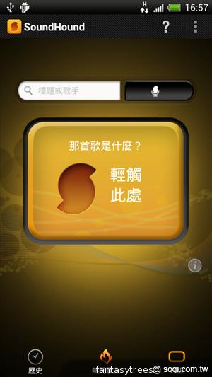 HTC One X 極速快感 介面、效能深度體驗