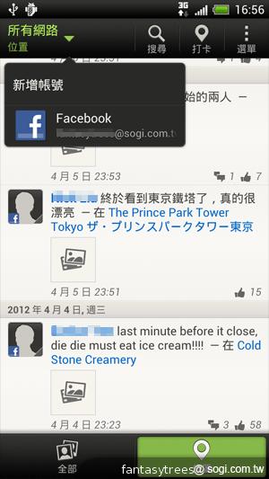 HTC One X 極速快感 介面、效能深度體驗