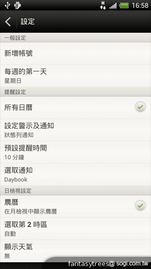 HTC One X 極速快感 介面、效能深度體驗