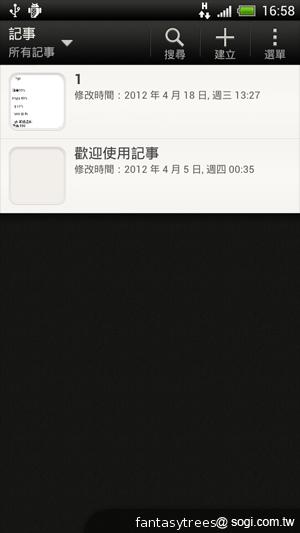 HTC One X 極速快感 介面、效能深度體驗