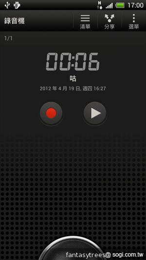 HTC One X 極速快感 介面、效能深度體驗