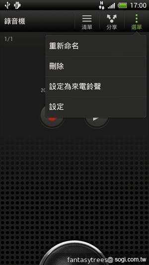 HTC One X 極速快感 介面、效能深度體驗