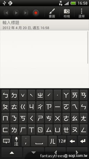 HTC One X 極速快感 介面、效能深度體驗