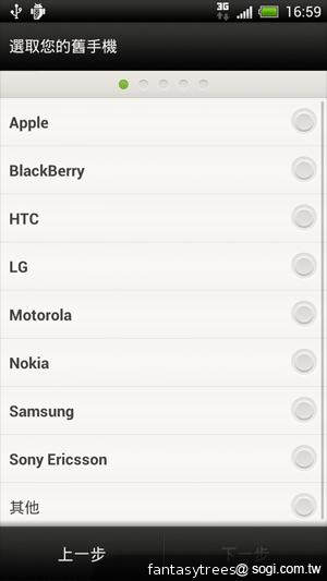 HTC One X 極速快感 介面、效能深度體驗