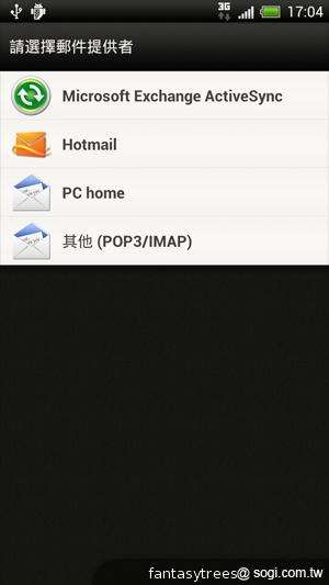 HTC One X 極速快感 介面、效能深度體驗