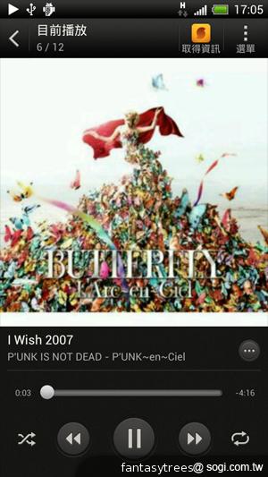 HTC One X 極速快感 介面、效能深度體驗