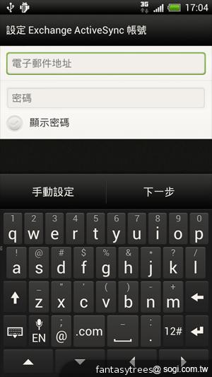 HTC One X 極速快感 介面、效能深度體驗