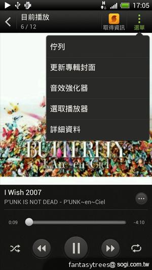 HTC One X 極速快感 介面、效能深度體驗