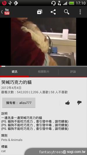 HTC One X 極速快感 介面、效能深度體驗