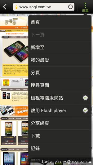HTC One X 極速快感 介面、效能深度體驗