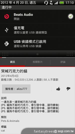 HTC One X 極速快感 介面、效能深度體驗