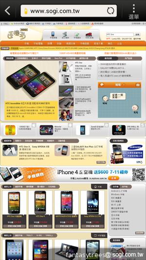 HTC One X 極速快感 介面、效能深度體驗