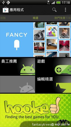 HTC One X 極速快感 介面、效能深度體驗