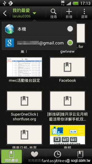 HTC One X 極速快感 介面、效能深度體驗
