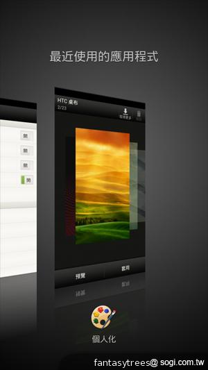 HTC One X 極速快感 介面、效能深度體驗