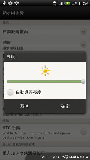 HTC One X 極速快感 介面、效能深度體驗