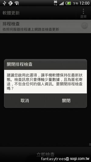 HTC One X 極速快感 介面、效能深度體驗