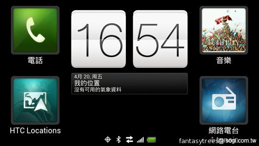 HTC One X 極速快感 介面、效能深度體驗