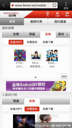 HTC One X 極速快感 介面、效能深度體驗