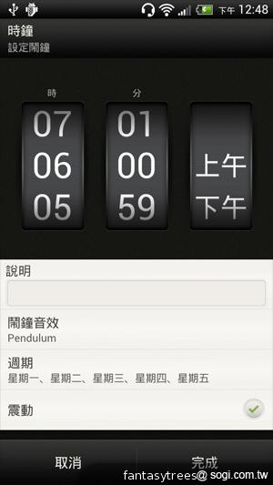 HTC One X 極速快感 介面、效能深度體驗