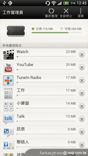 HTC One X 極速快感 介面、效能深度體驗
