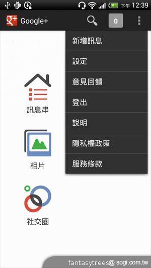 HTC One X 極速快感 介面、效能深度體驗