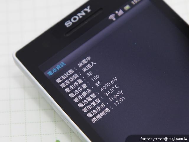 Sony XPERIA S消費者十大疑問 黃斑、Bug解答! Sony XPERIA S消費者十大疑問 黃斑、Bug解答!