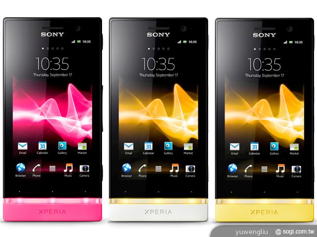 Sony XPERIA U幻色出擊 空機萬元有找! Sony XPERIA U幻色出擊 空機萬元有找!