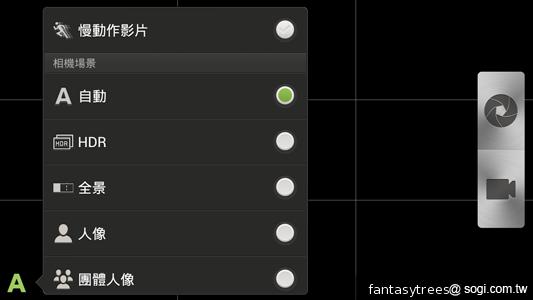 HTC One X極速相機實測 HDR體驗心得 HTC One X極速相機實測 HDR體驗心得