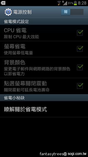 三星GALAXY S III內在剖析 效能、相機大躍進 三星GALAXY S III內在剖析 效能、相機大躍進