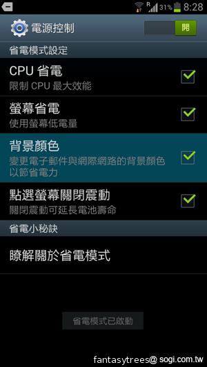 三星GALAXY S III內在剖析 效能、相機大躍進 三星GALAXY S III內在剖析 效能、相機大躍進