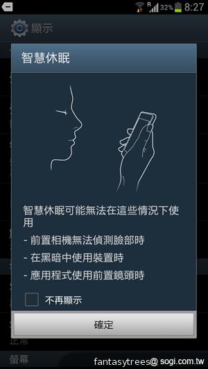 三星GALAXY S III內在剖析 效能、相機大躍進 三星GALAXY S III內在剖析 效能、相機大躍進