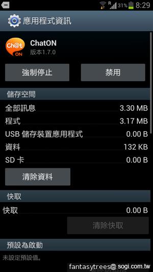 三星GALAXY S III內在剖析 效能、相機大躍進 三星GALAXY S III內在剖析 效能、相機大躍進