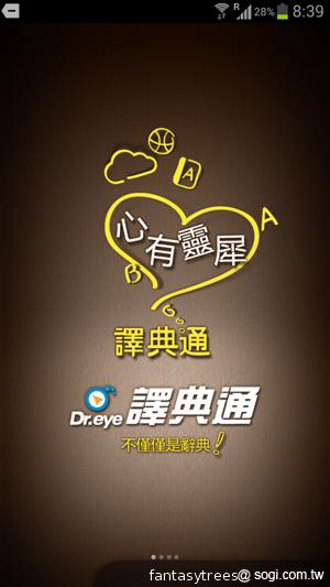 三星GALAXY S III內在剖析 效能、相機大躍進 三星GALAXY S III內在剖析 效能、相機大躍進