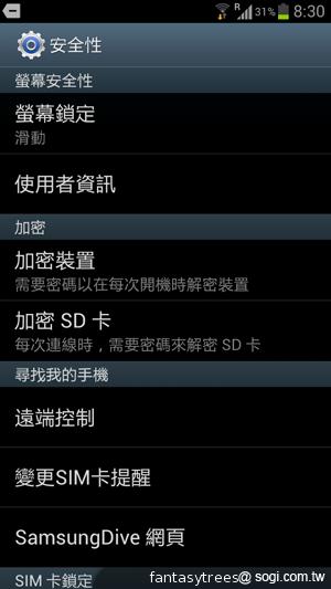 三星GALAXY S III內在剖析 效能、相機大躍進 三星GALAXY S III內在剖析 效能、相機大躍進