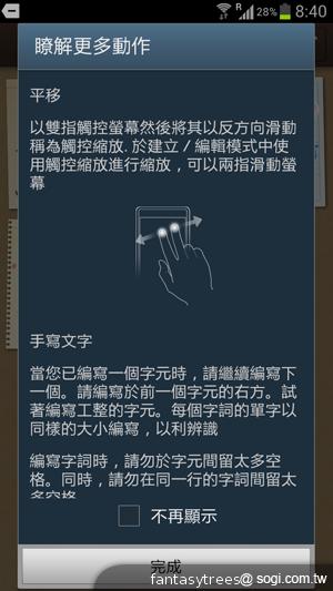 三星GALAXY S III內在剖析 效能、相機大躍進 三星GALAXY S III內在剖析 效能、相機大躍進