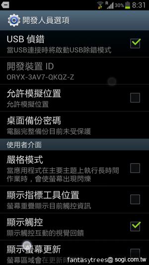 三星GALAXY S III內在剖析 效能、相機大躍進 三星GALAXY S III內在剖析 效能、相機大躍進