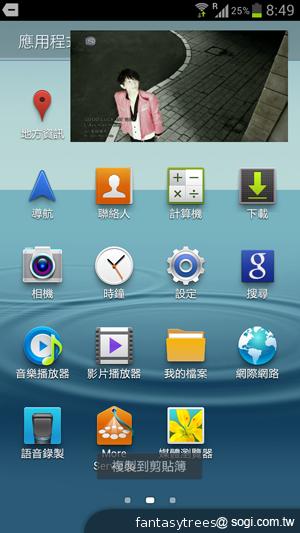 三星GALAXY S III內在剖析 效能、相機大躍進 三星GALAXY S III內在剖析 效能、相機大躍進