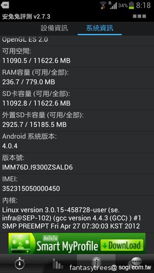 三星GALAXY S III內在剖析 效能、相機大躍進 三星GALAXY S III內在剖析 效能、相機大躍進