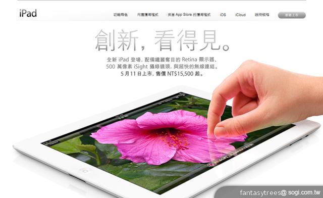 全新iPad平板5/11正式上市 售價15500元起 全新iPad平板5/11正式上市 售價15500元起