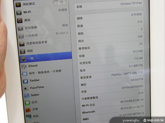 全新iPad平板電腦 台灣上市 電信、通路齊開賣 全新iPad平板電腦 台灣上市 電信、通路齊開賣